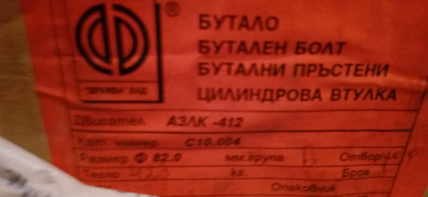 Новые шатуны москвича