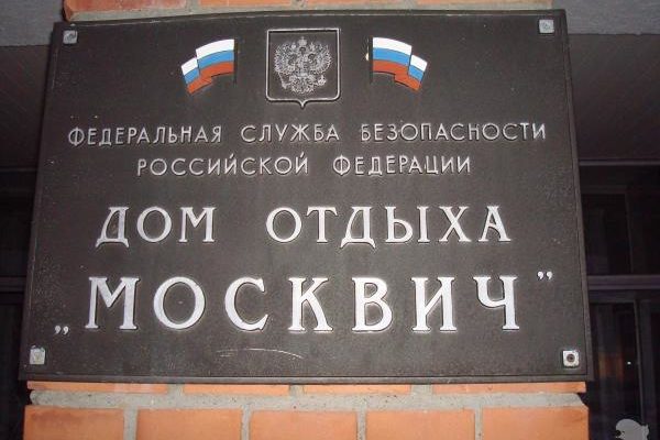 Новый годом отдыха москвич