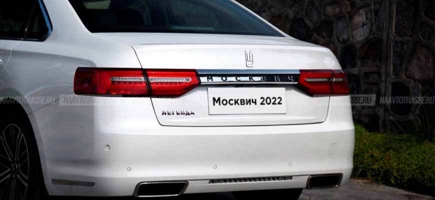 Новое азлк москвич