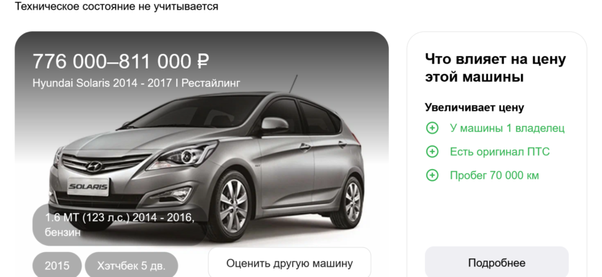 СРАВНИТЬ ЦЕНЫ НА АВТОМОБИЛИ ТРЕЙД ИН