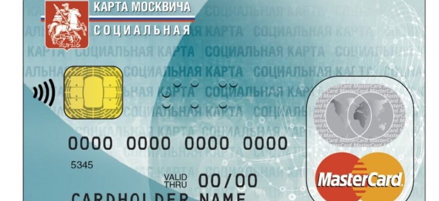 КАРТА НОВОГО ОБРАЗЦА КАРТА МОСКВЫ